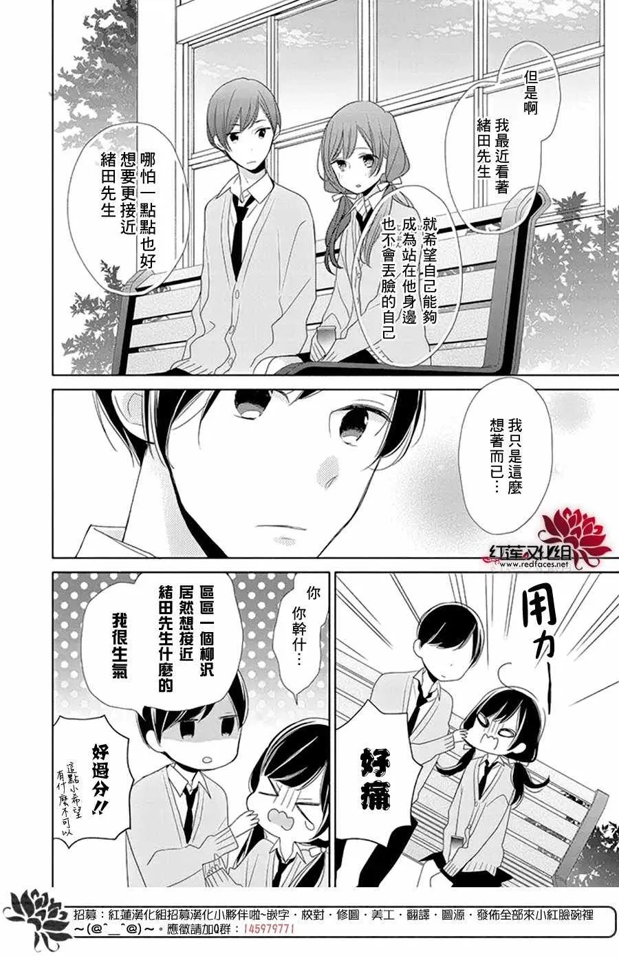 15话 第16页