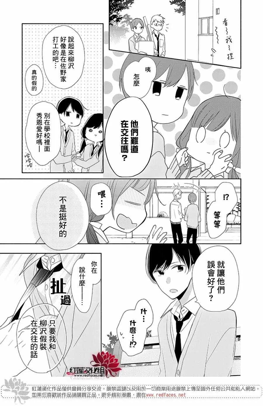 15话 第17页