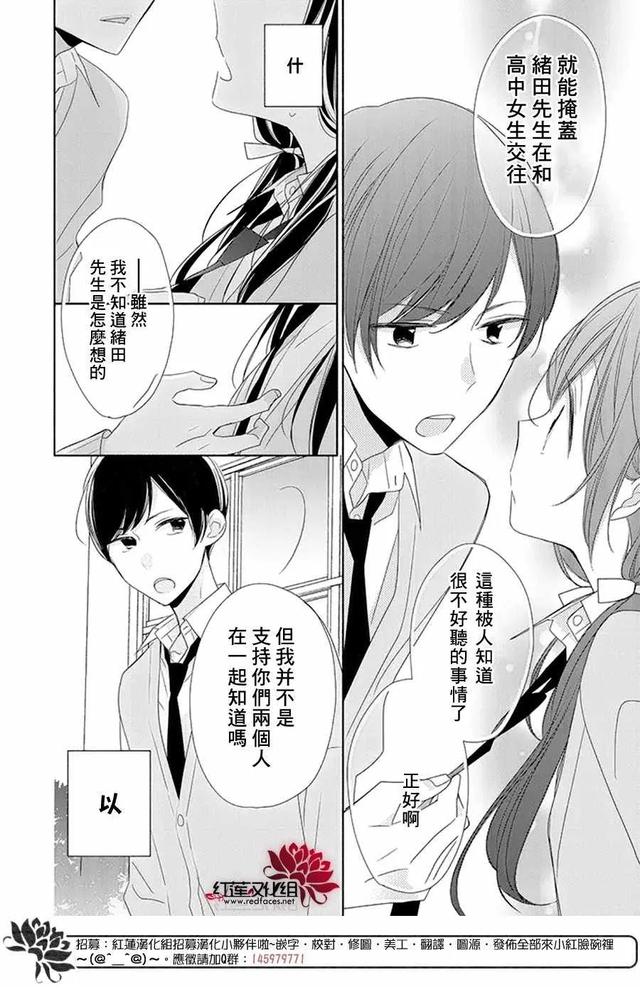 15话 第18页