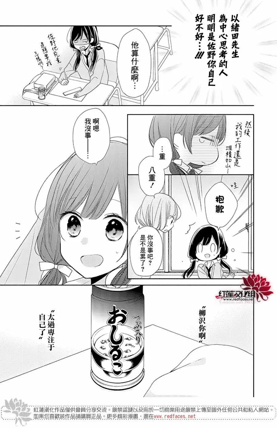 15话 第19页