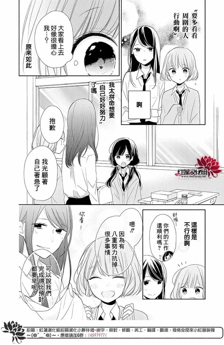 15话 第20页