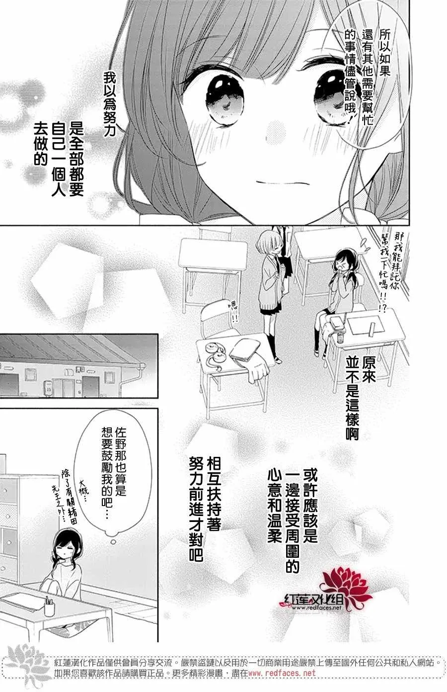 15话 第21页