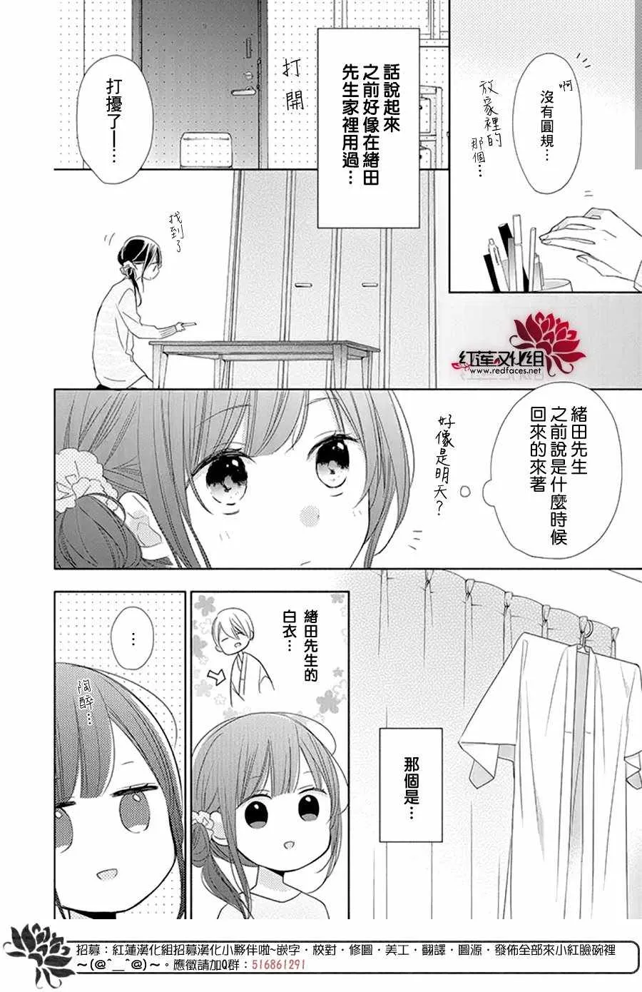 15话 第22页