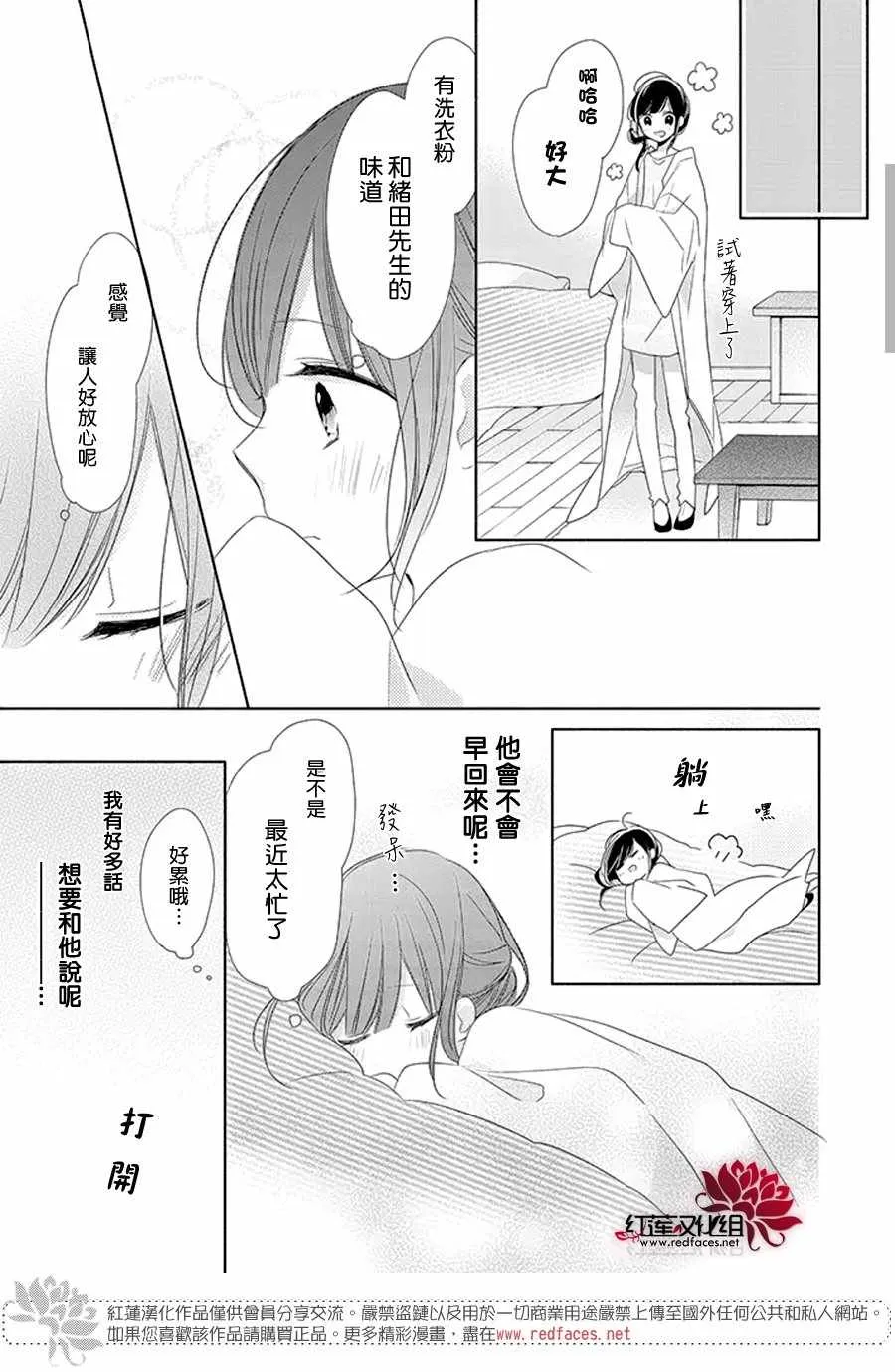 15话 第23页