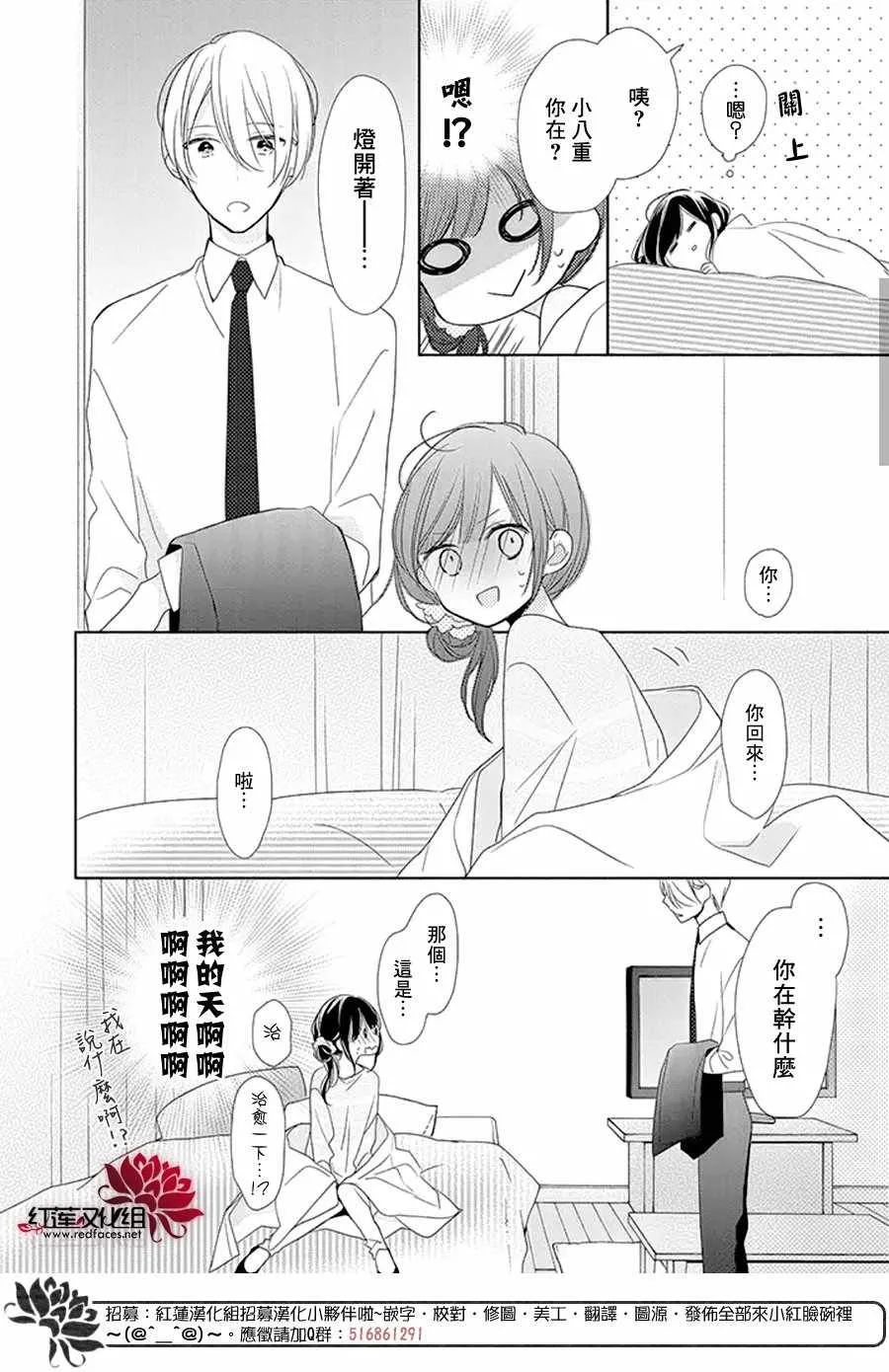 15话 第24页