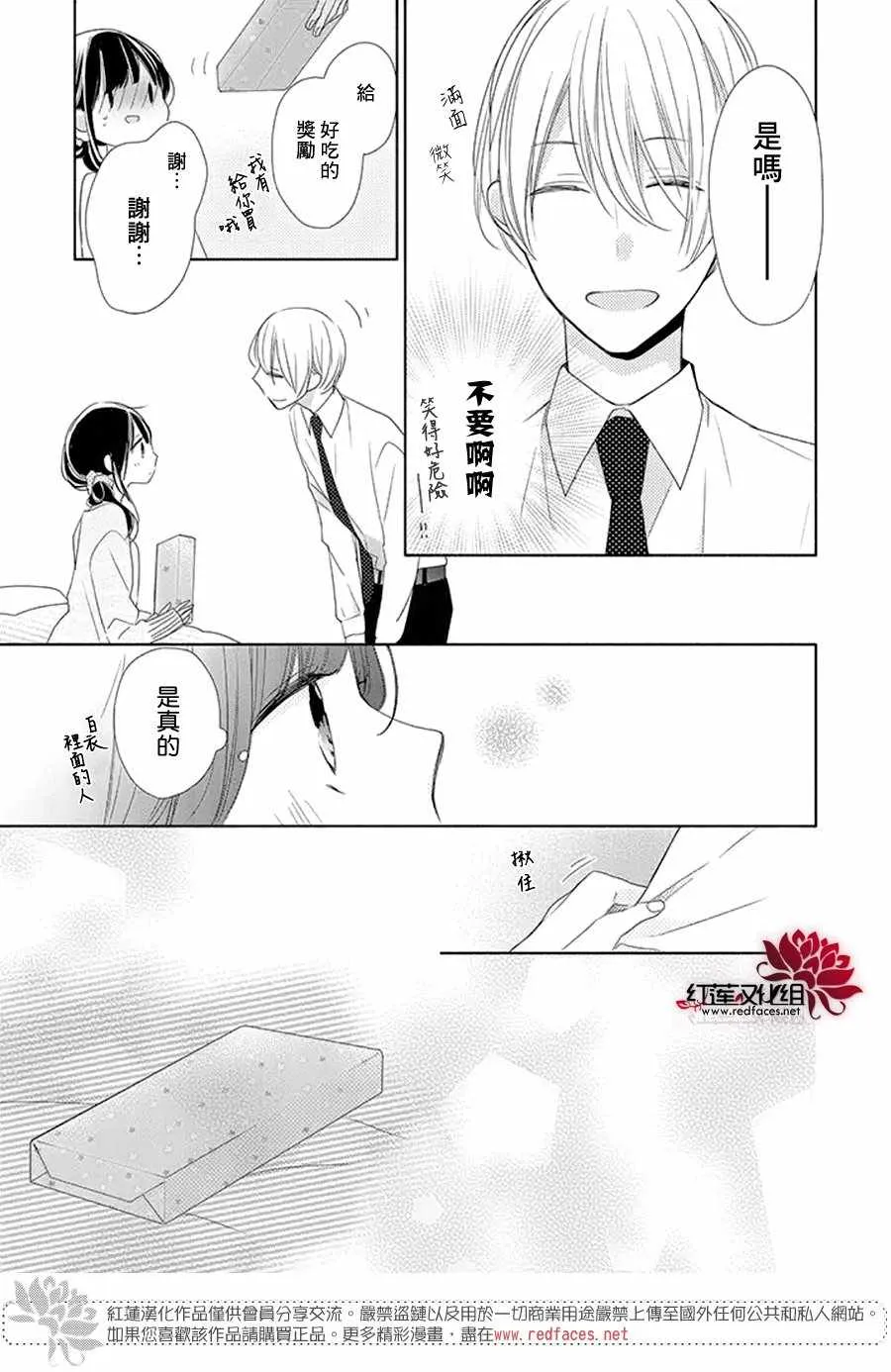 15话 第25页