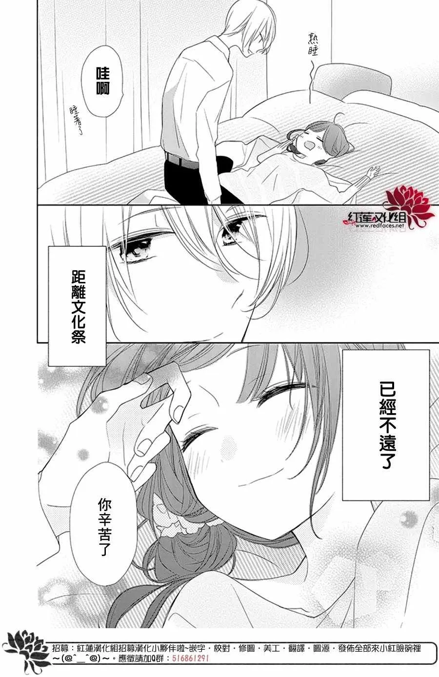 15话 第28页