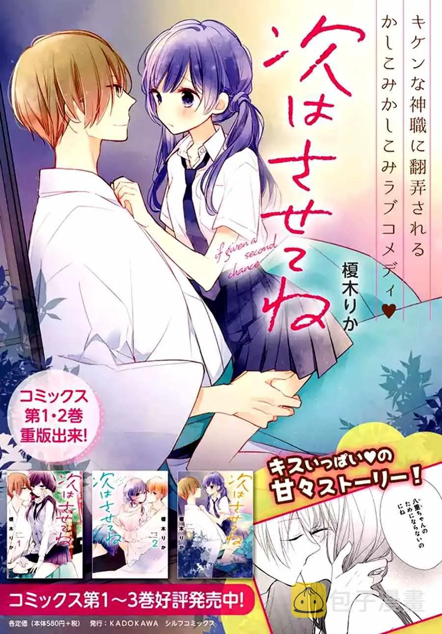 15话 第29页