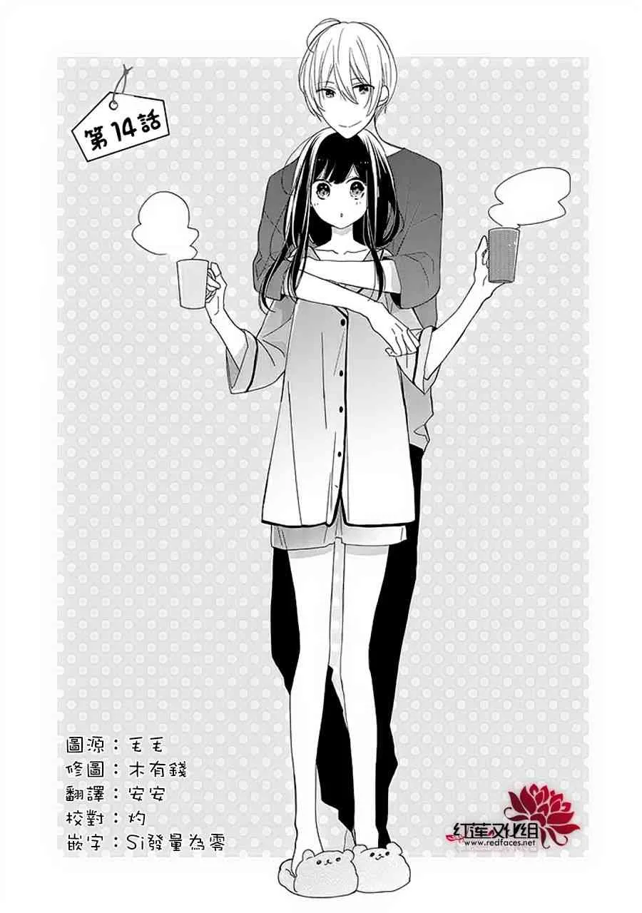 14话 第1页