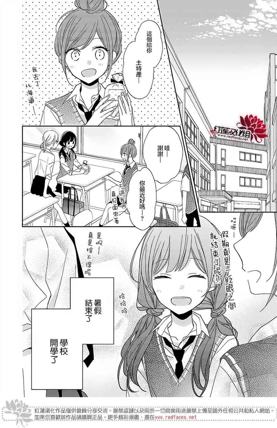 14话 第2页