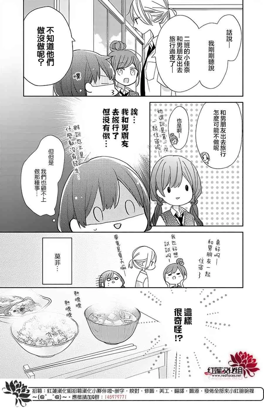 14话 第3页