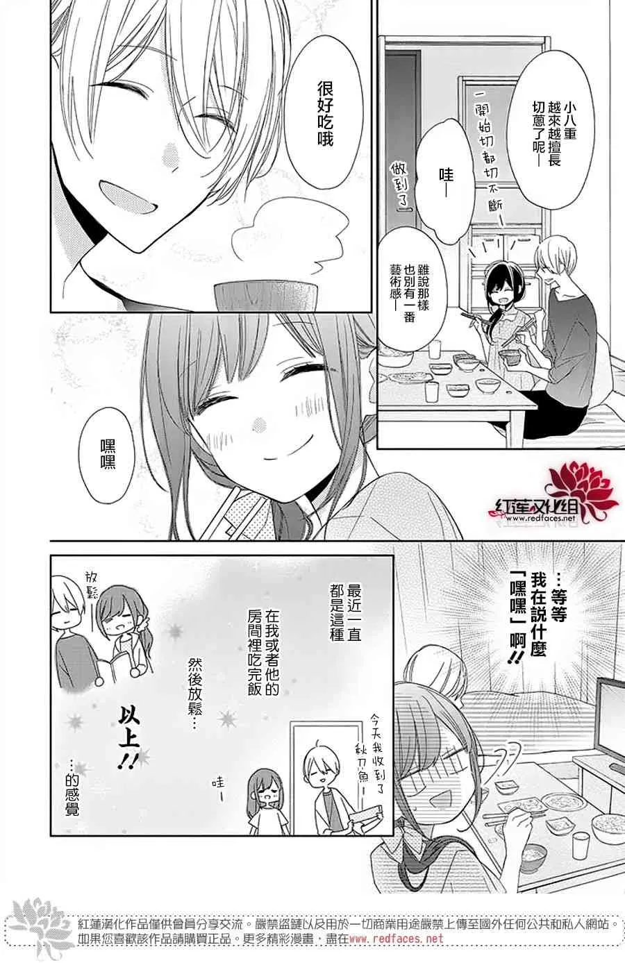 14话 第4页