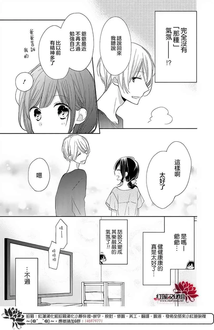 14话 第5页