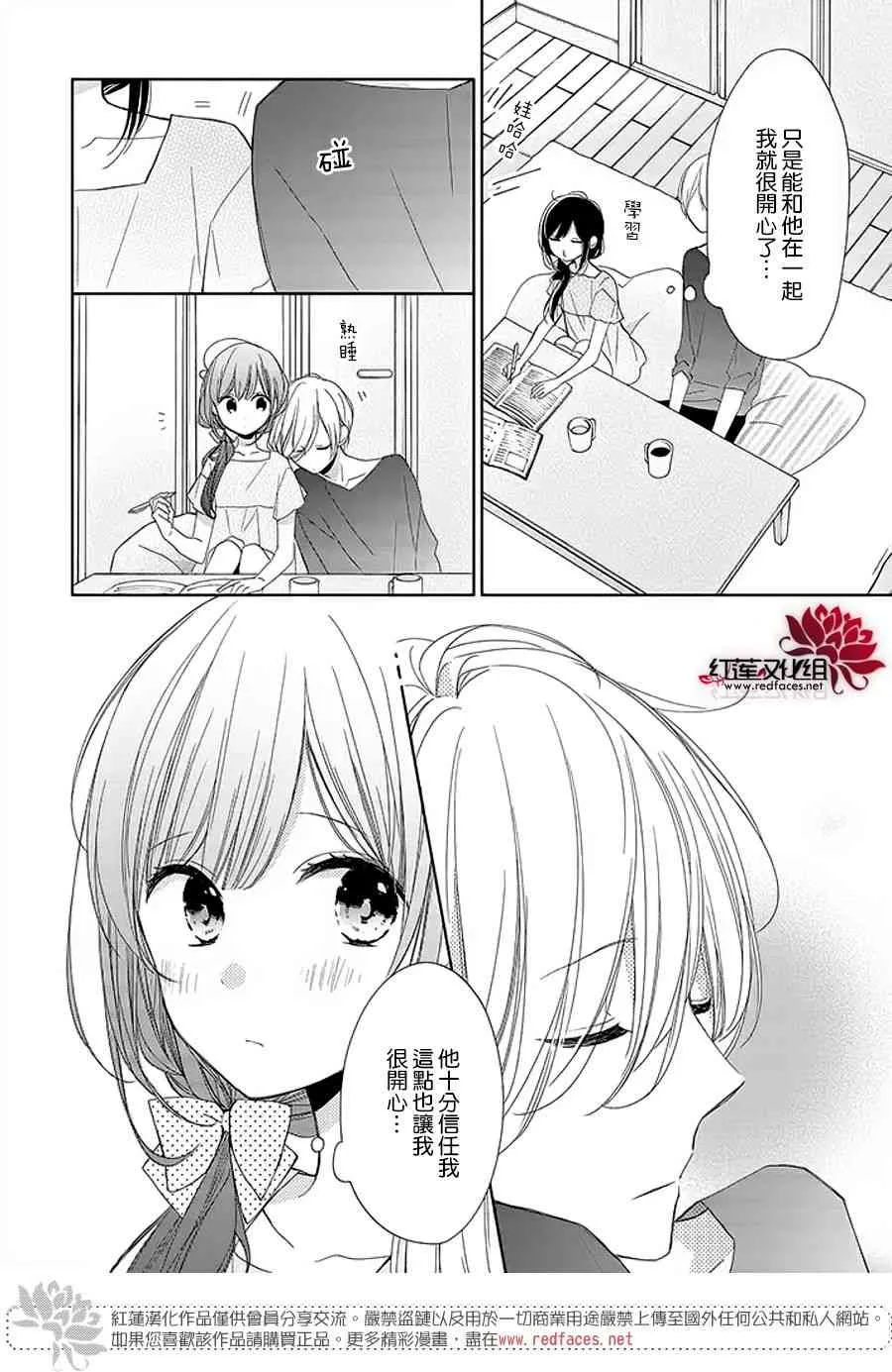 14话 第6页