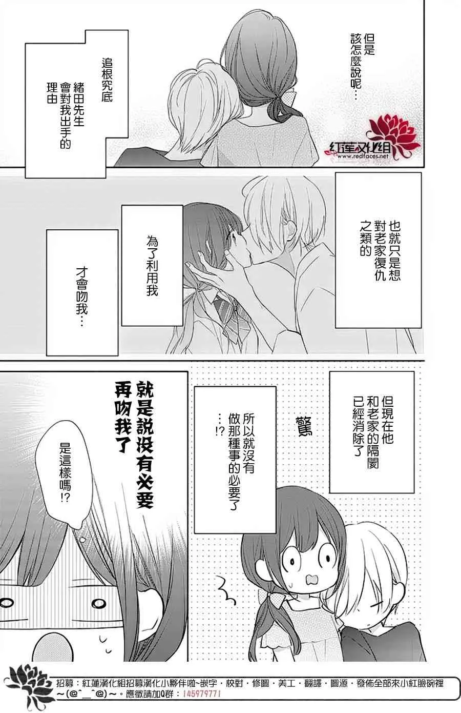14话 第7页