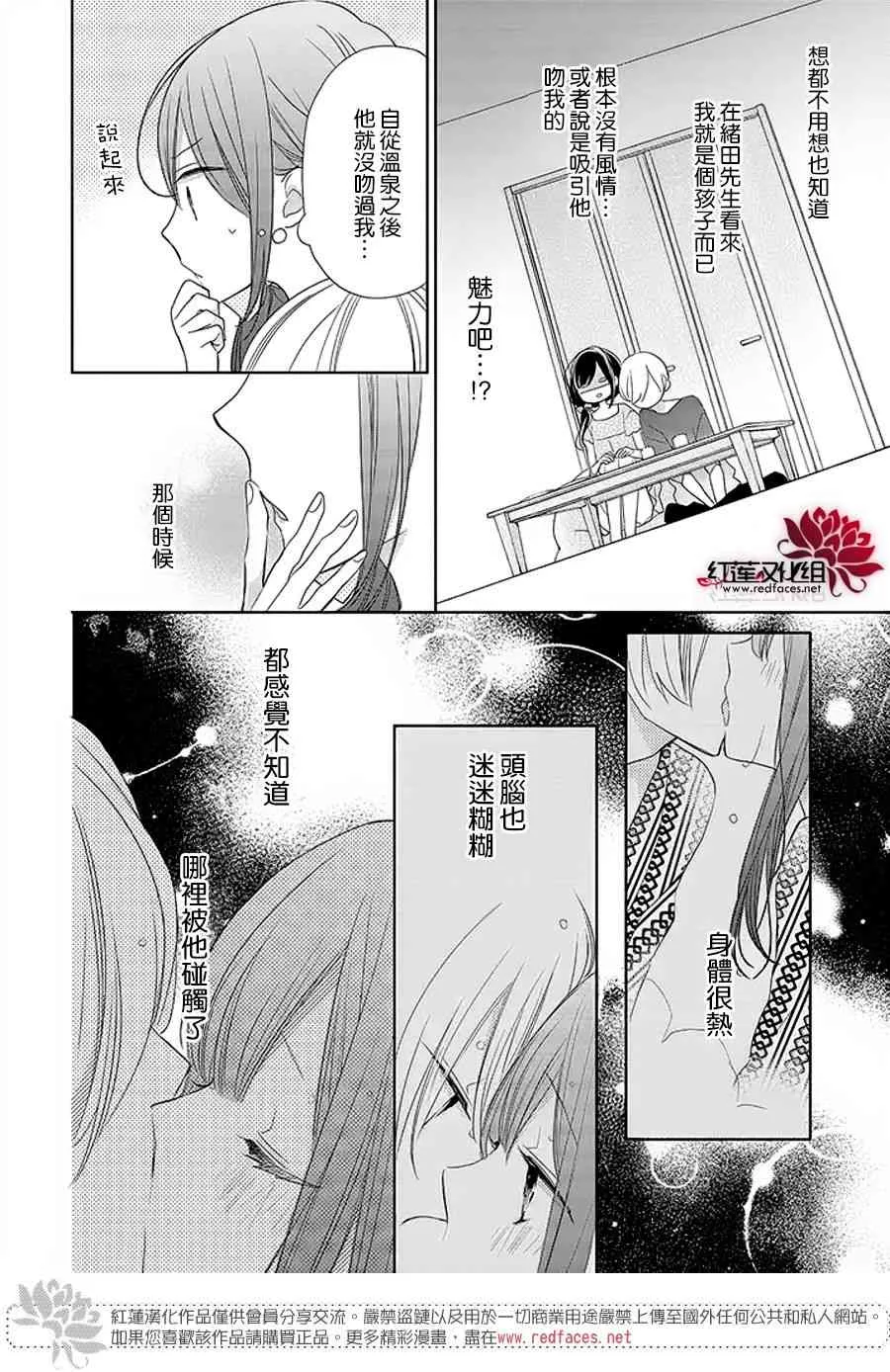 14话 第8页