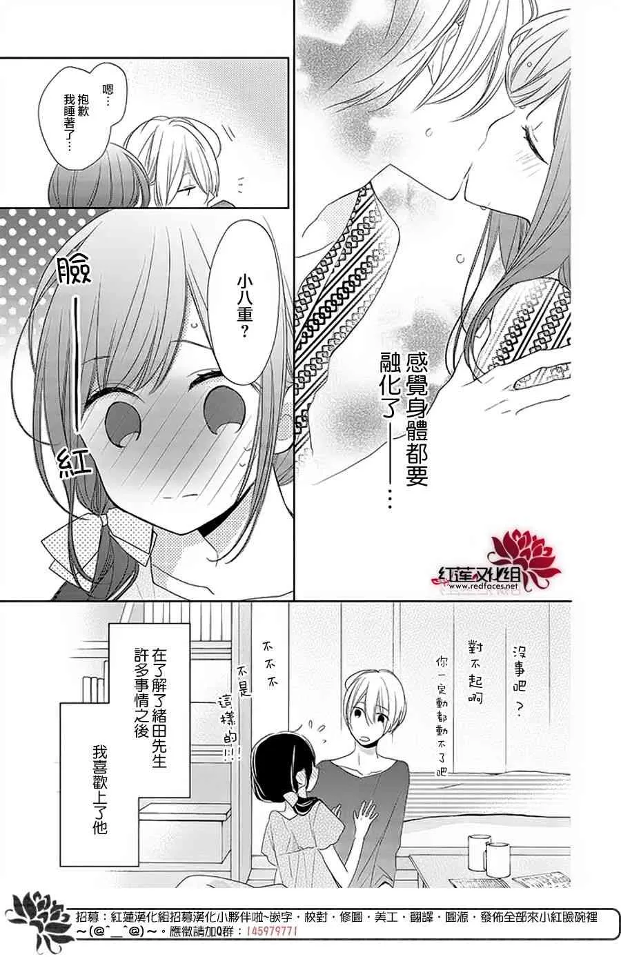 14话 第9页