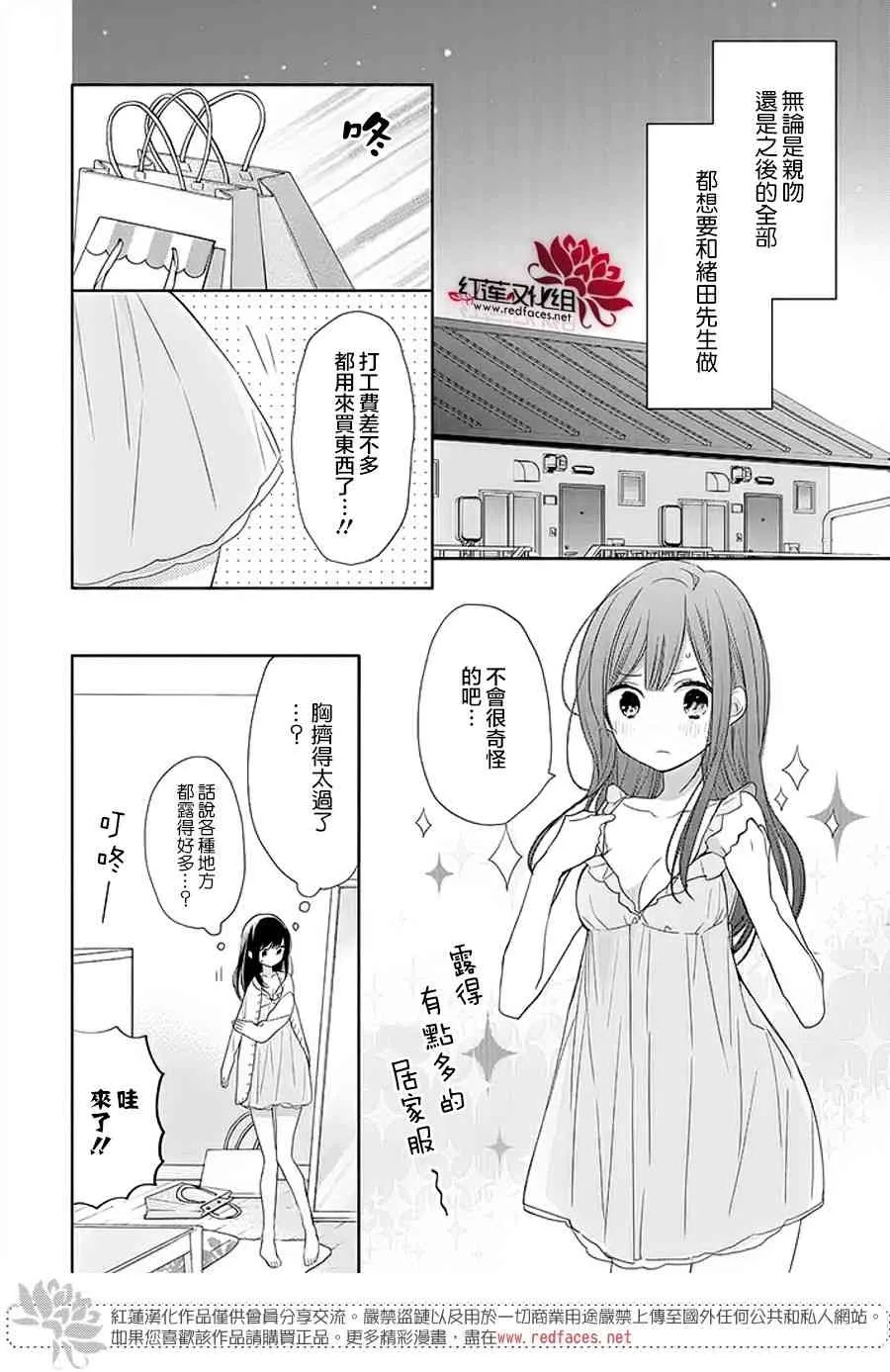 14话 第10页