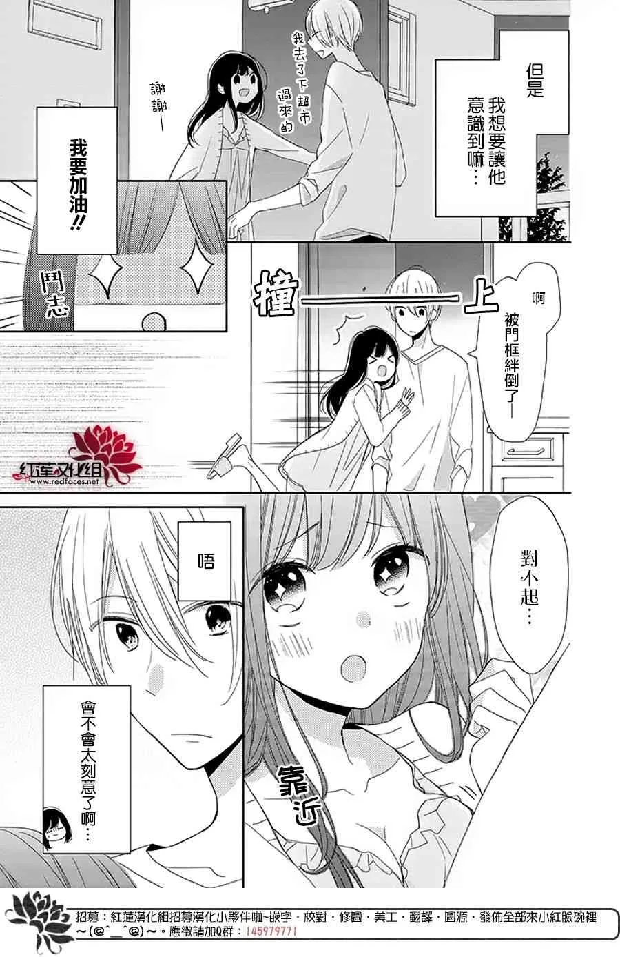 14话 第11页