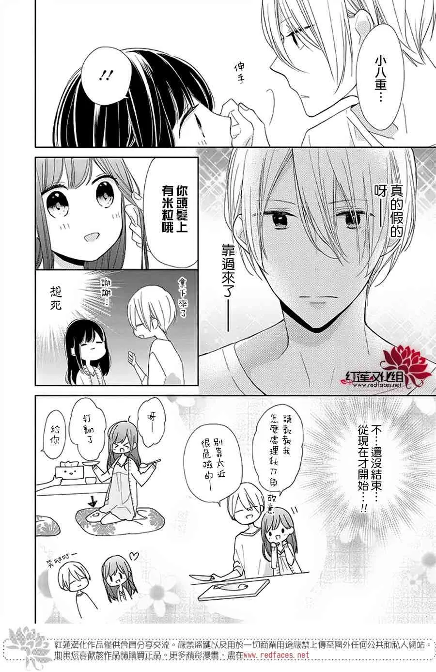 14话 第12页