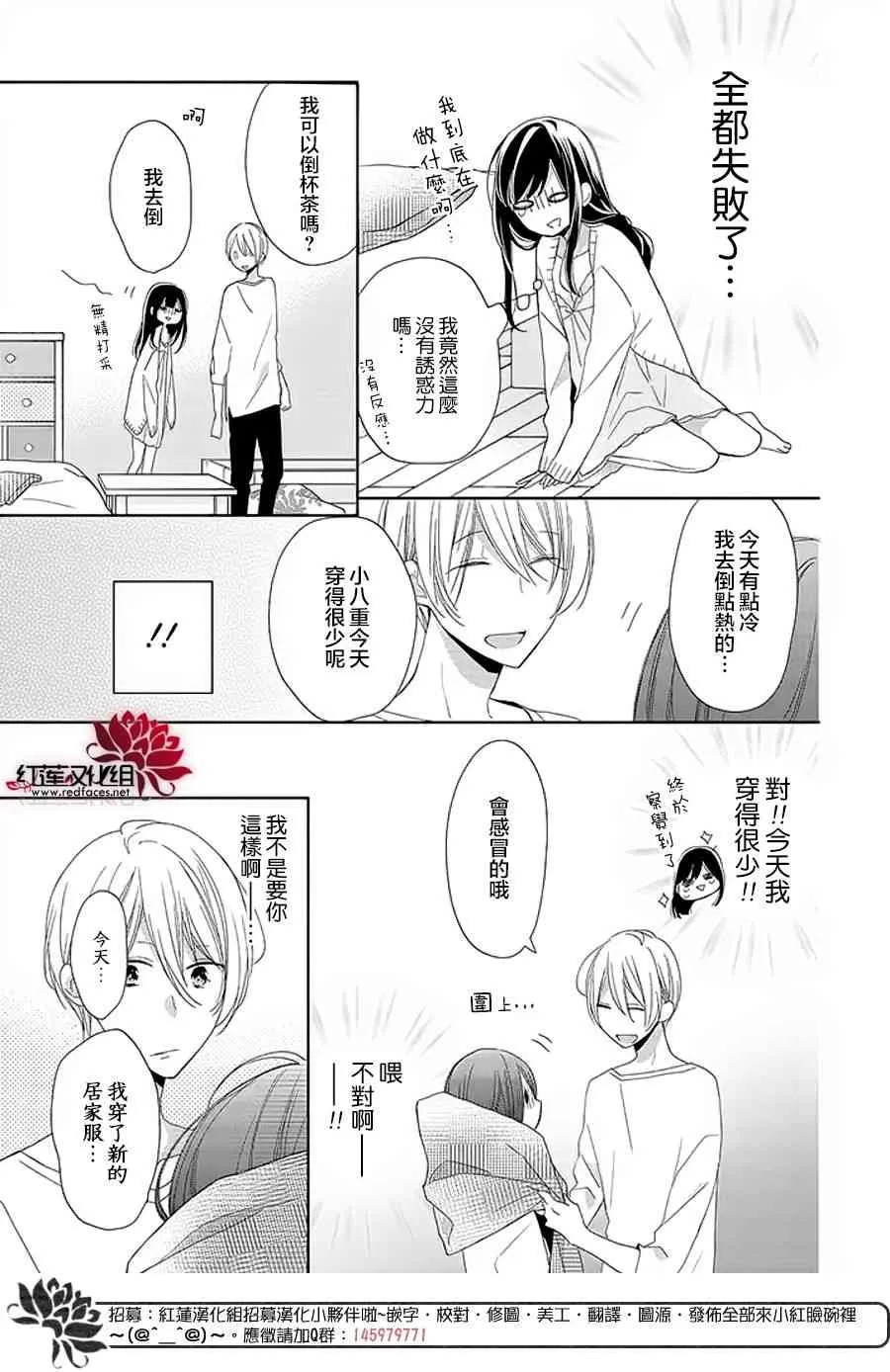 14话 第13页