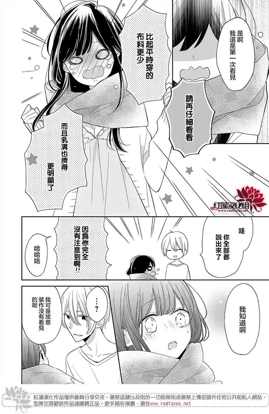 14话 第14页