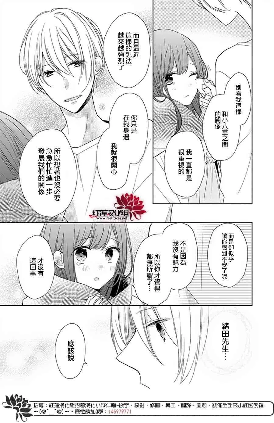 14话 第15页