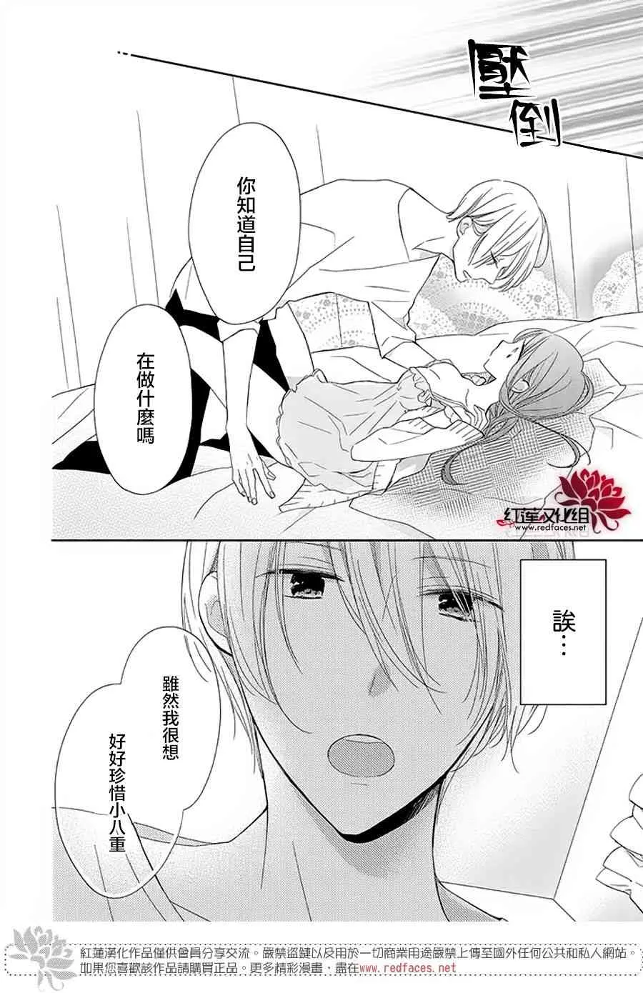 14话 第16页