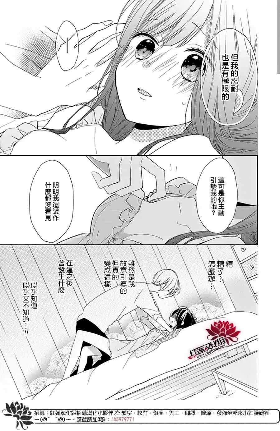 14话 第17页