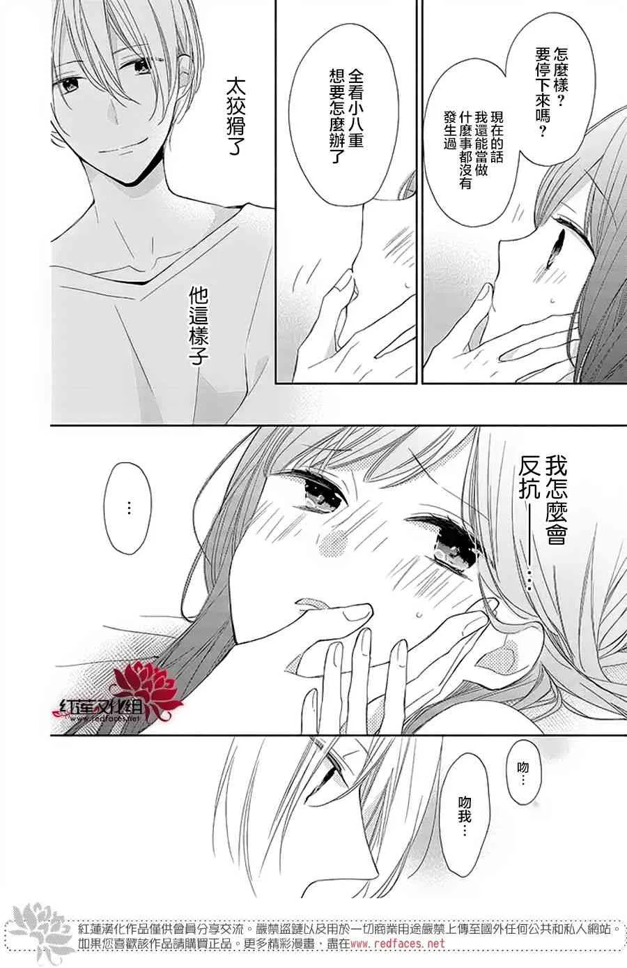 14话 第18页