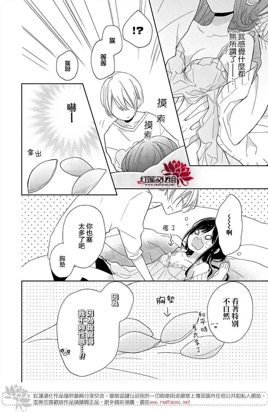 14话 第20页