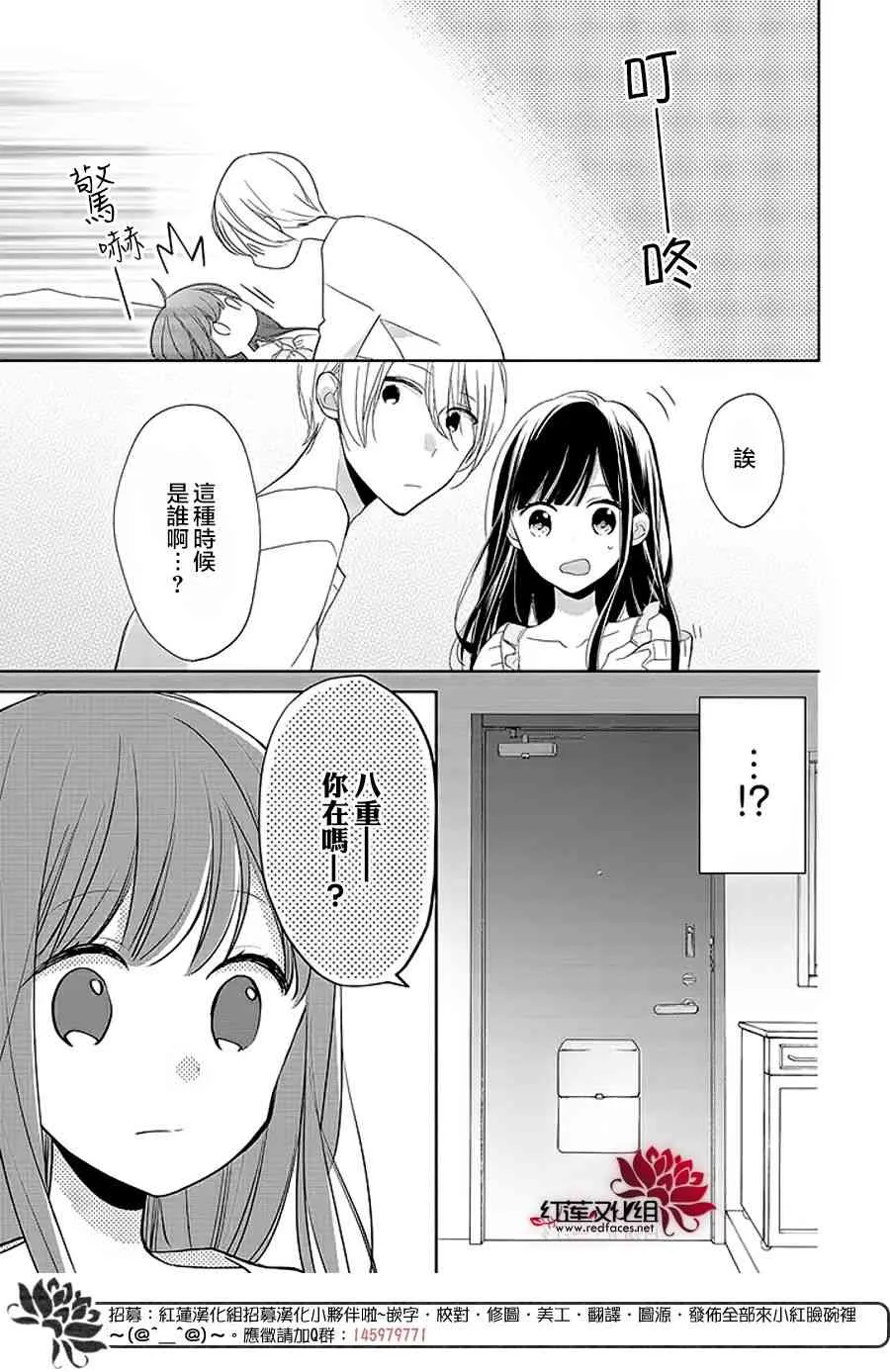 14话 第23页