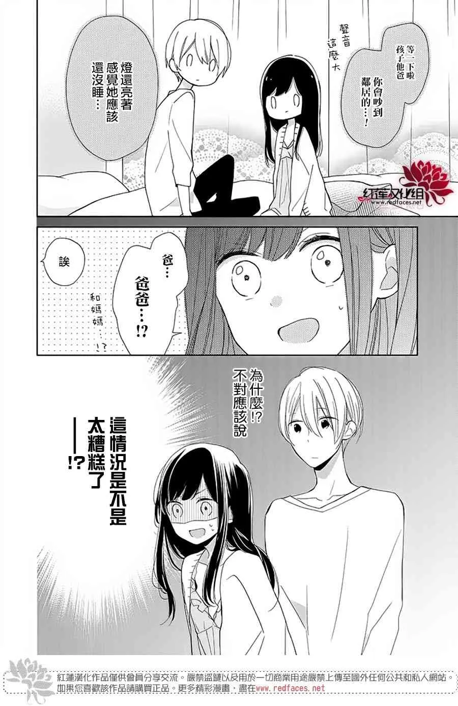 14话 第24页