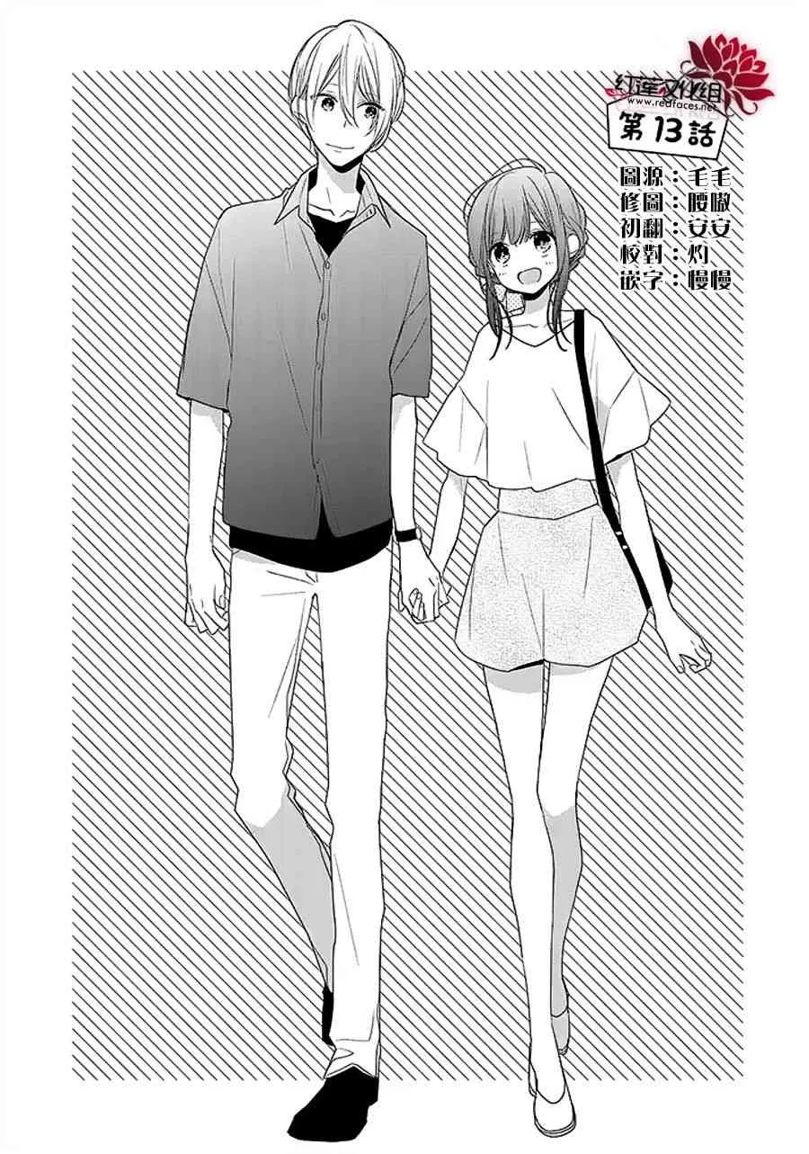 13话 第1页