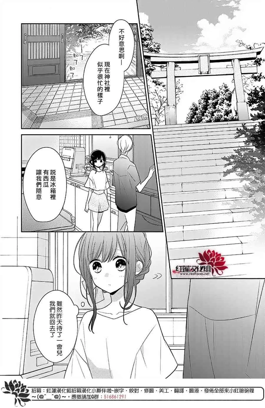 13话 第2页