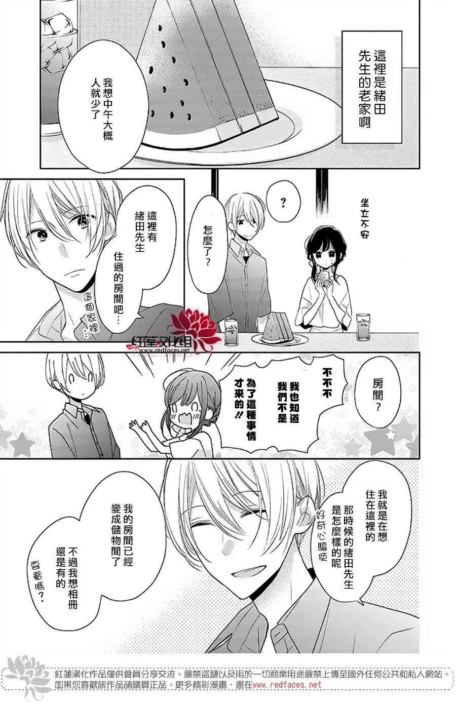 13话 第3页