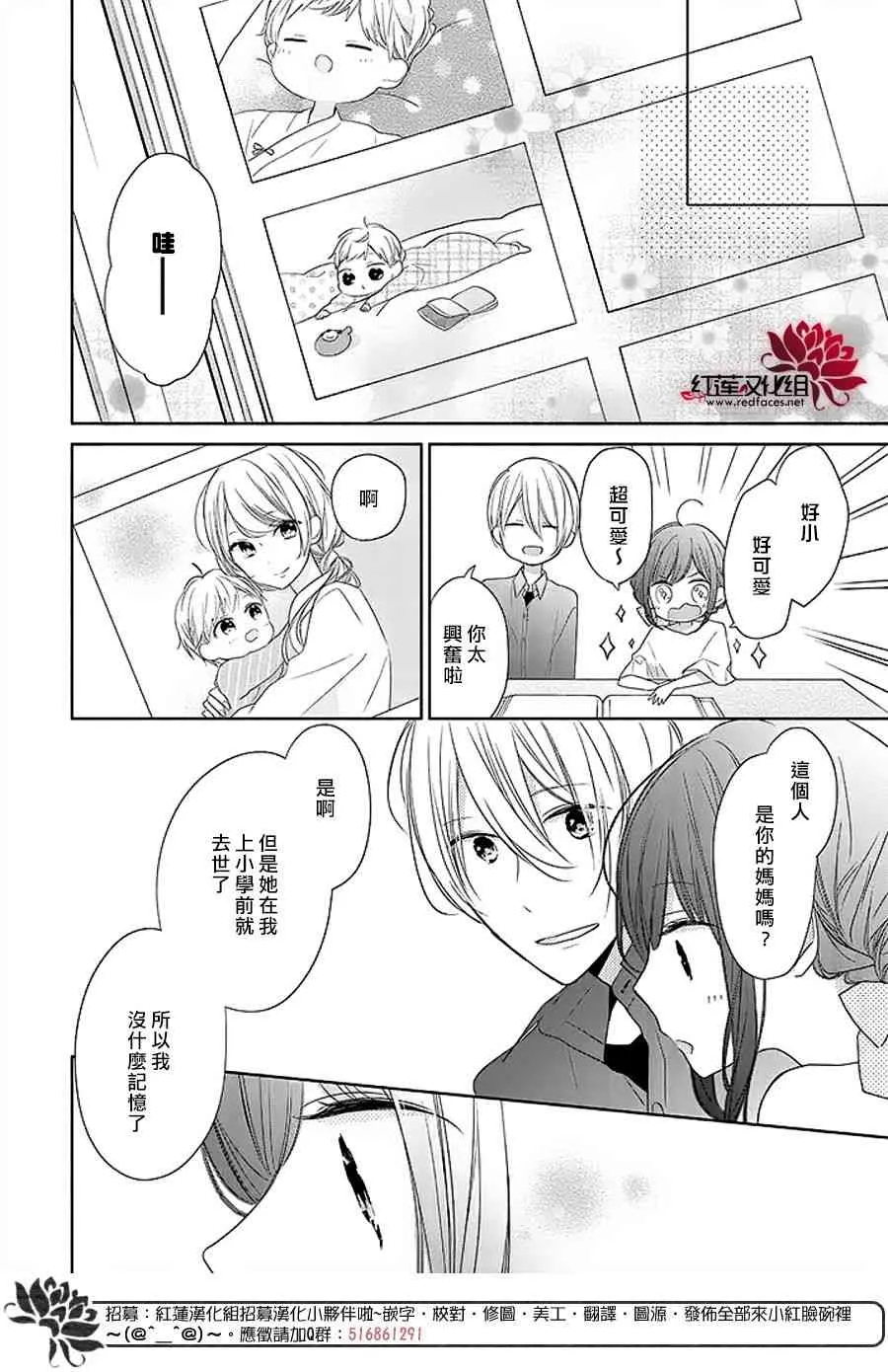 13话 第4页