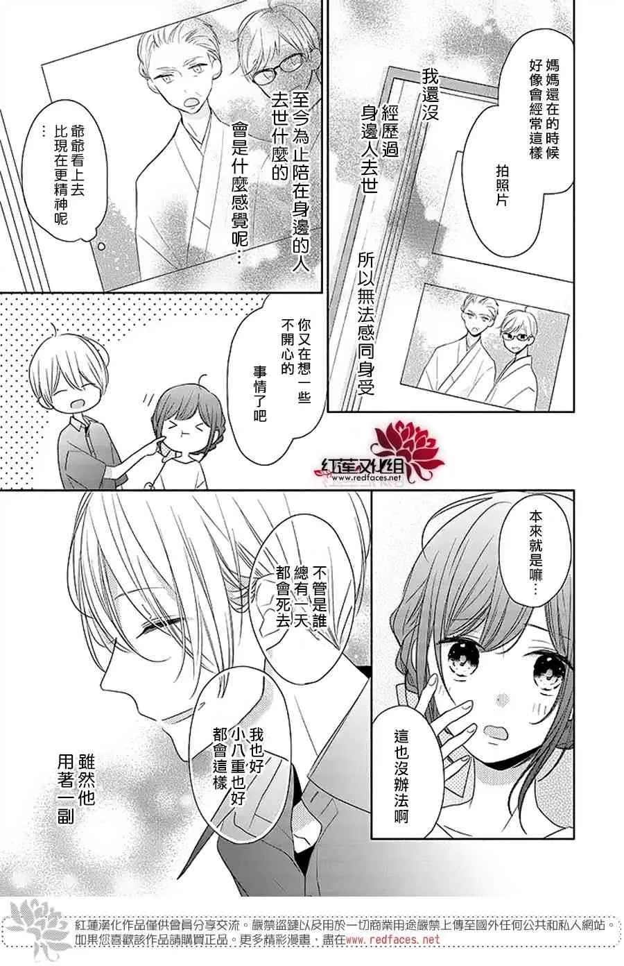 13话 第5页