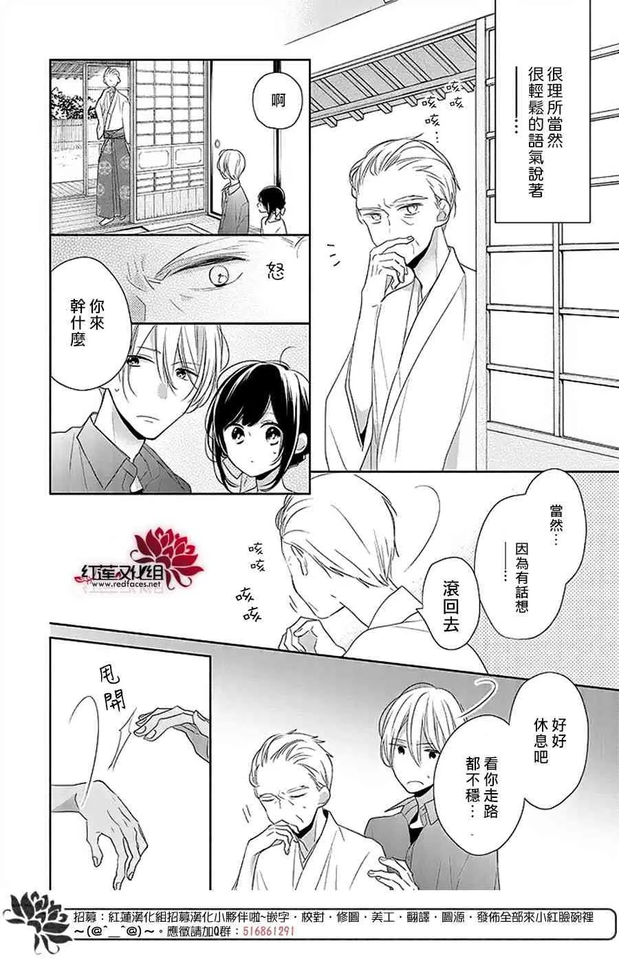 13话 第6页