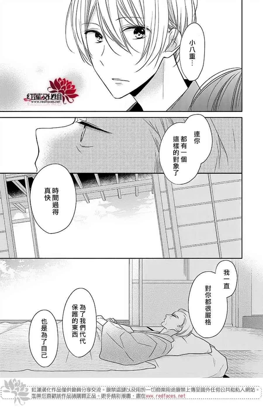 13话 第11页
