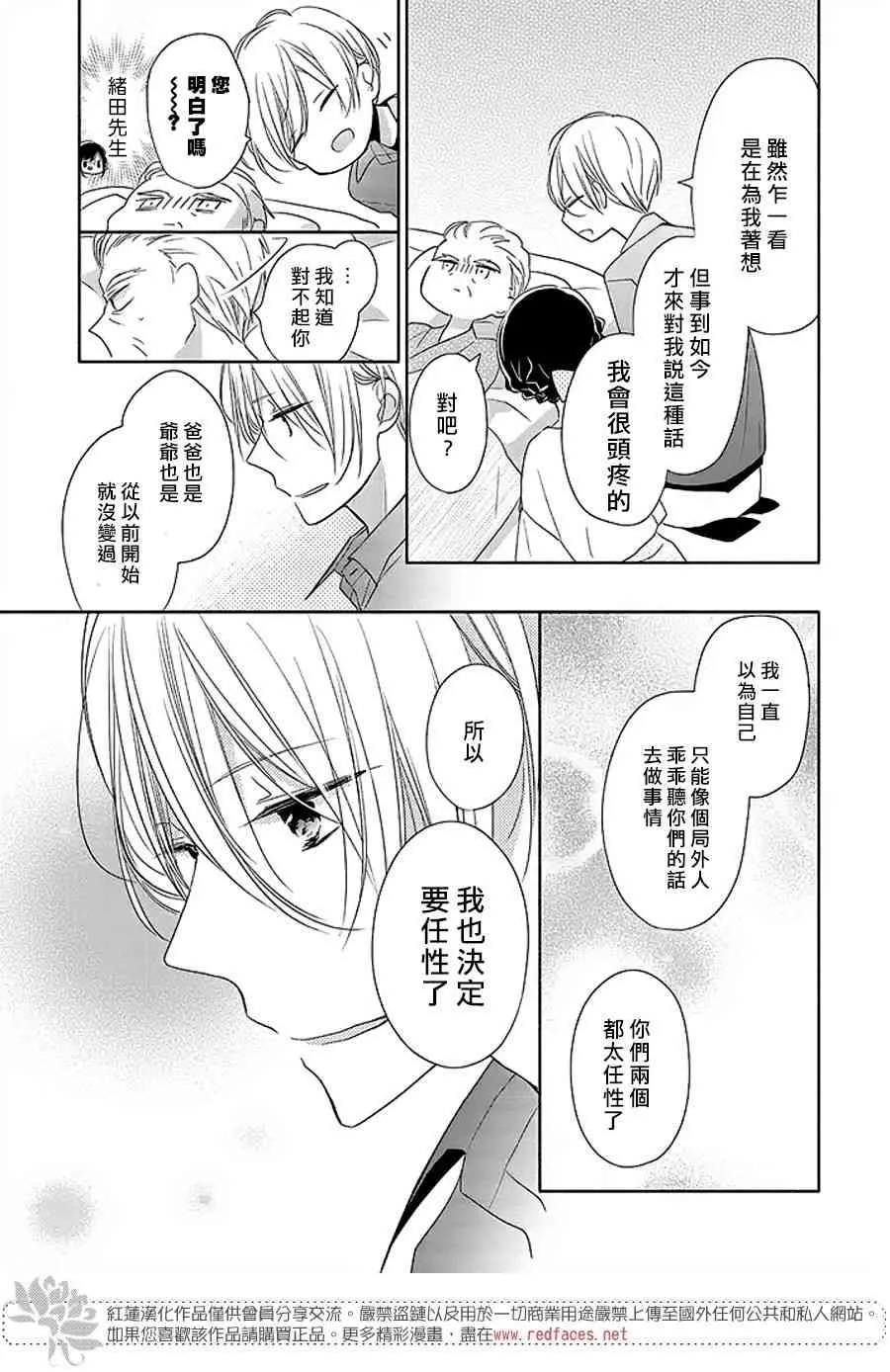 13话 第13页