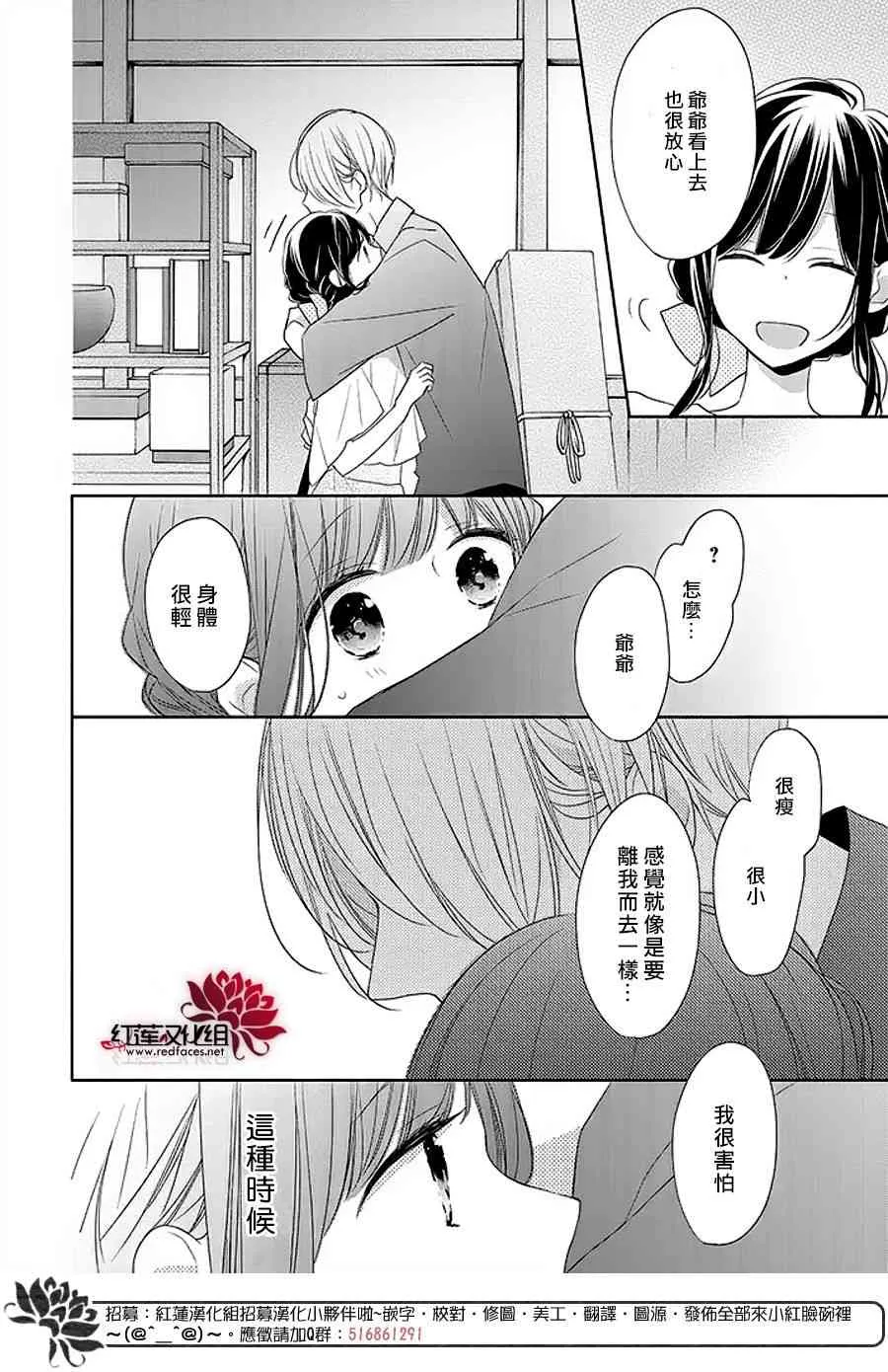 13话 第16页