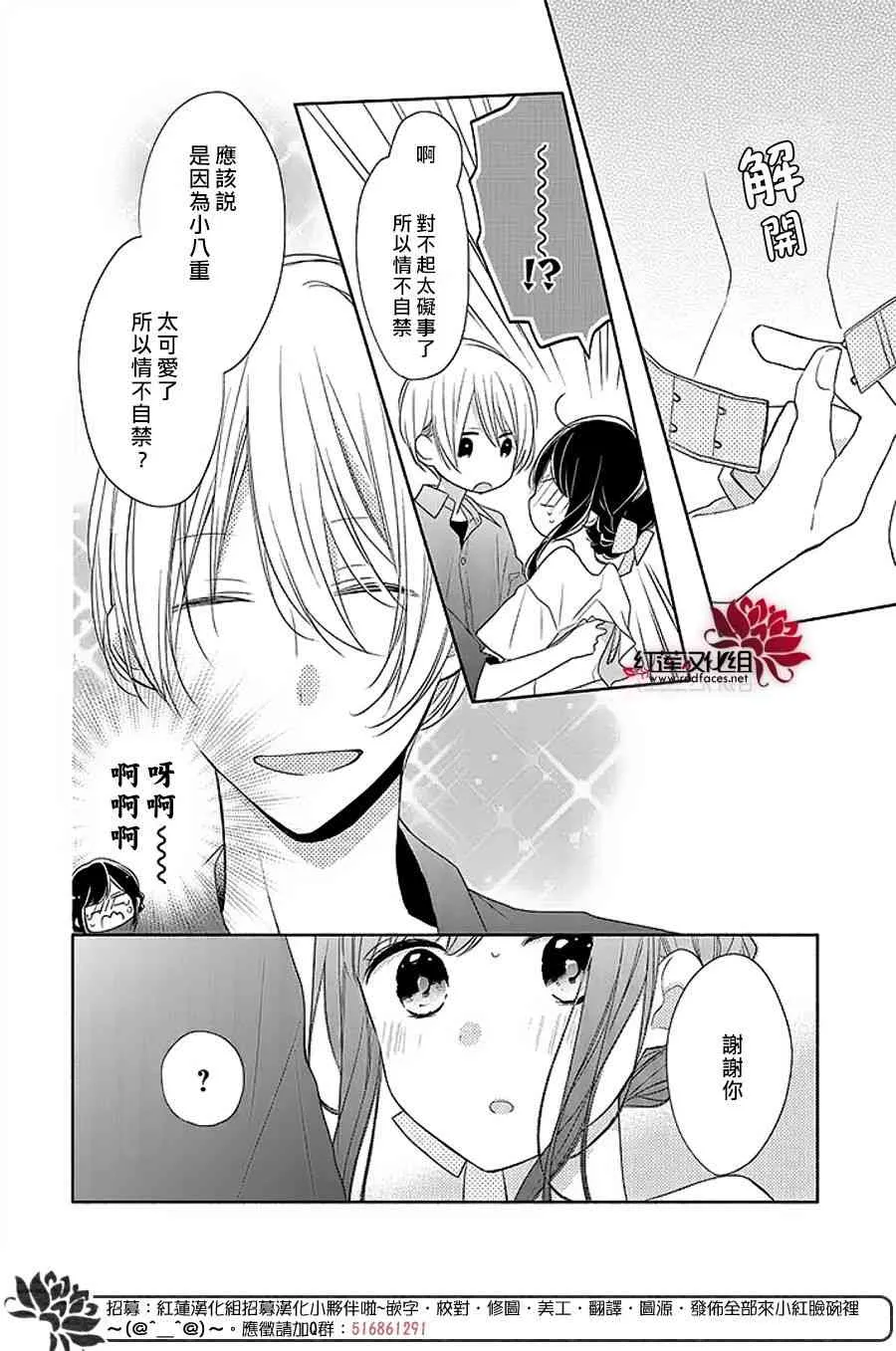 13话 第22页