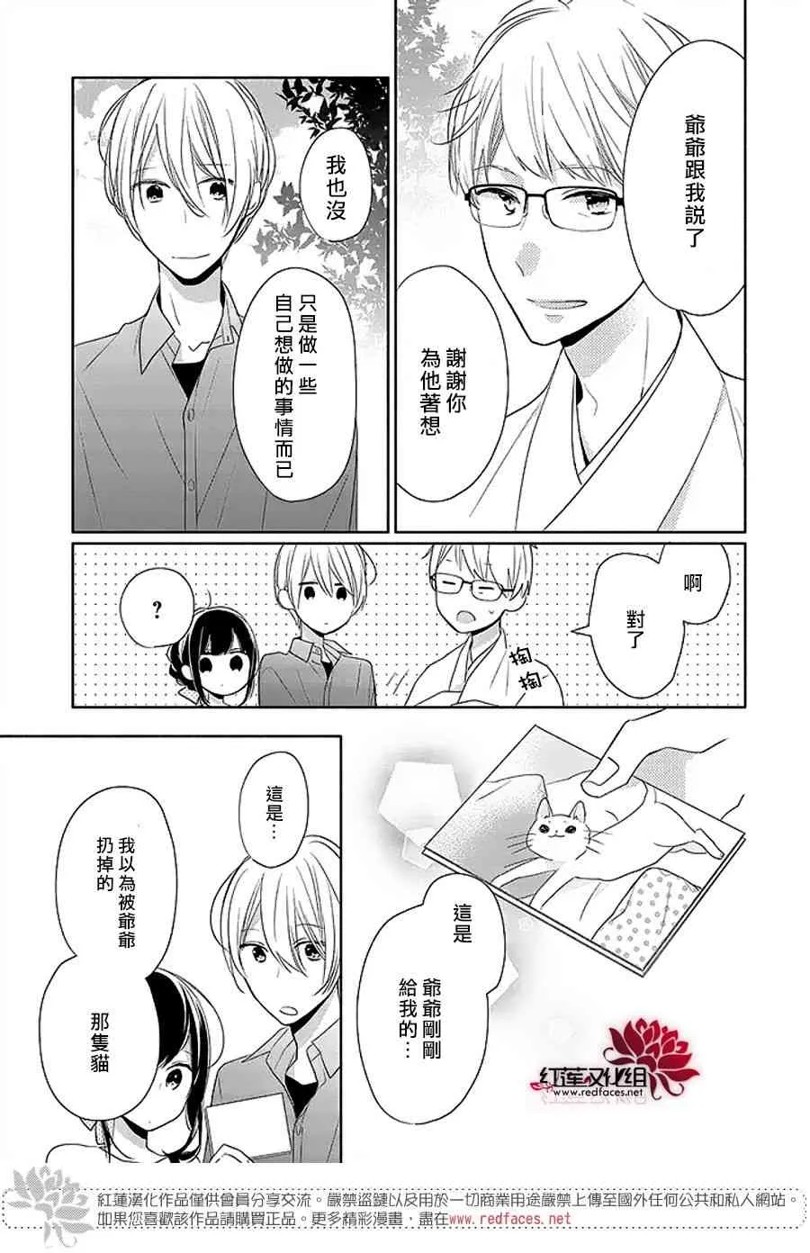 13话 第25页