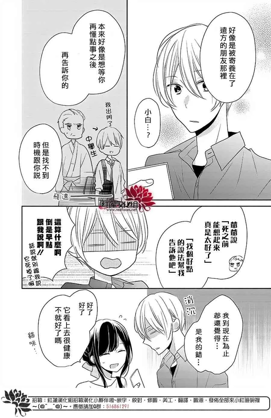 13话 第26页