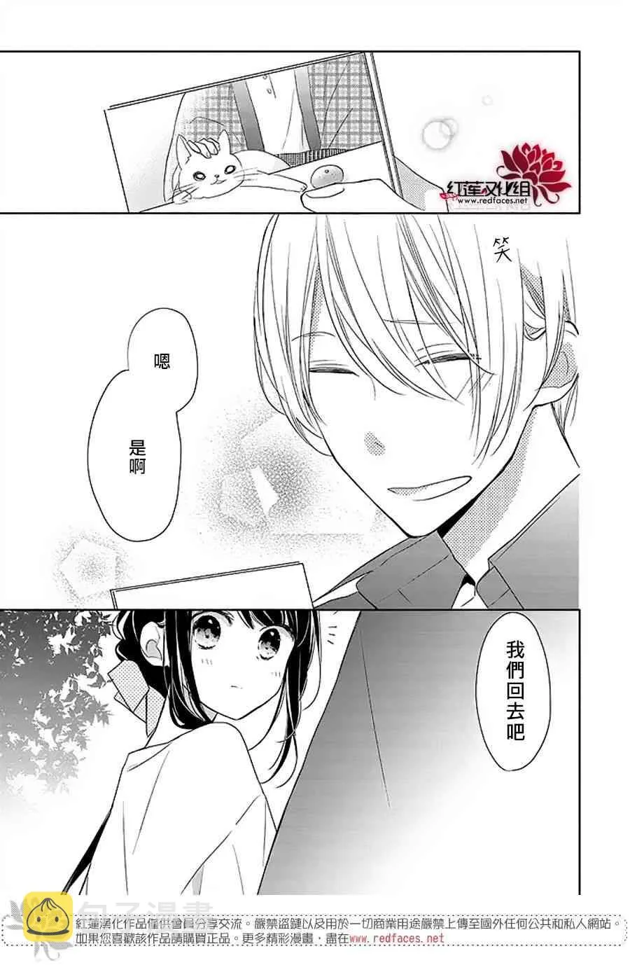 13话 第27页