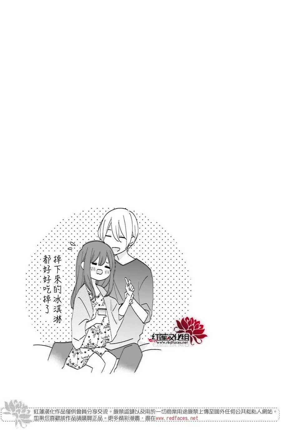 12话 第2页