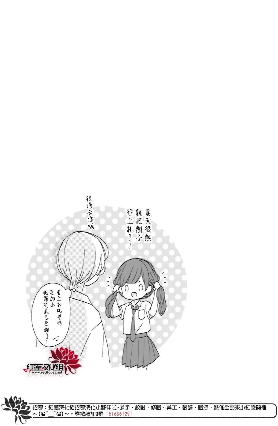 12话 第3页