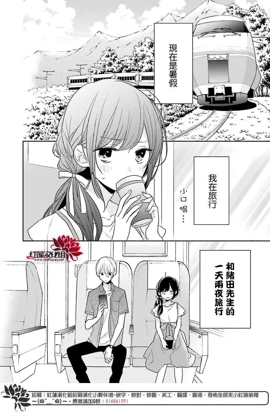 12话 第5页