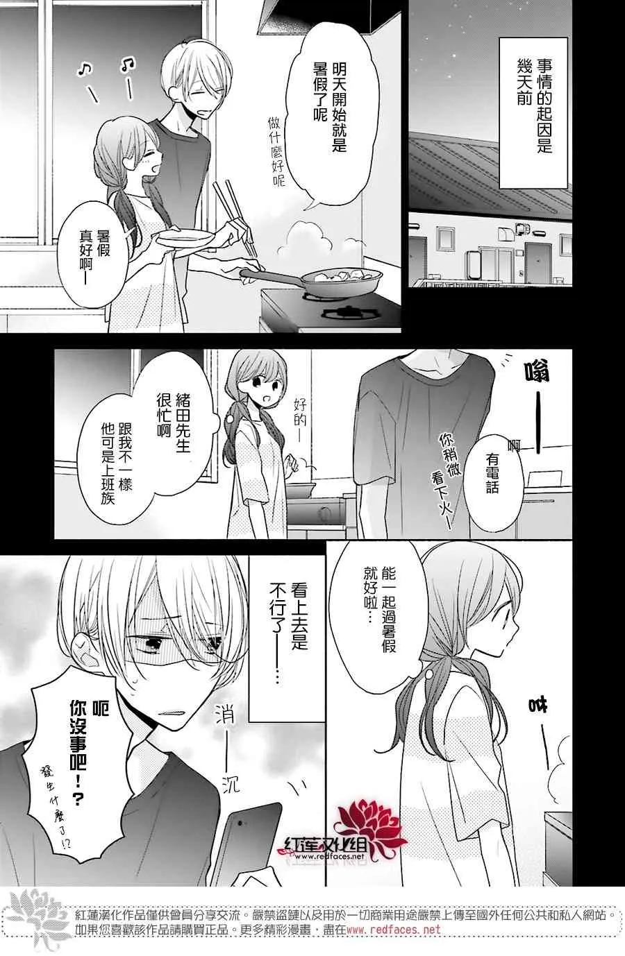 12话 第6页